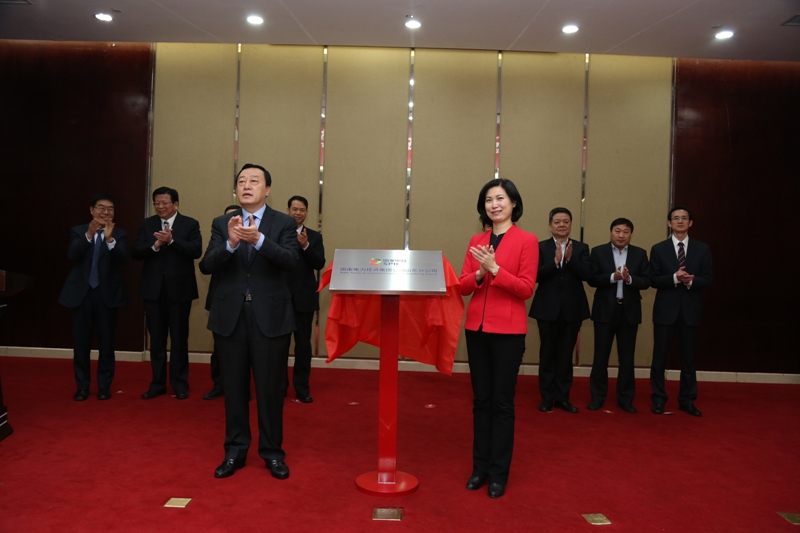 山东省副省长张务锋,国家电投党组成员,副总经理马璐,共同为国家电投